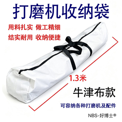 墙面打磨机装机包帆布包