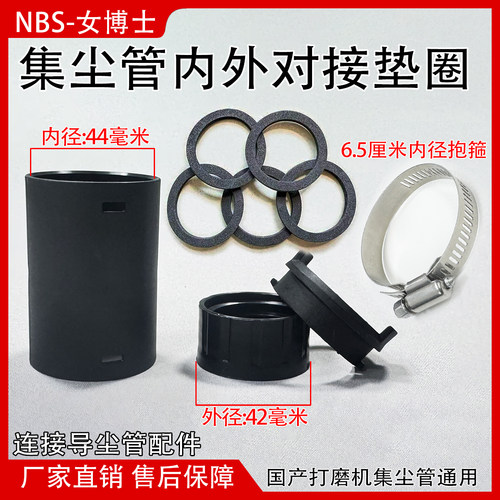 打磨机吸尘管对接配件