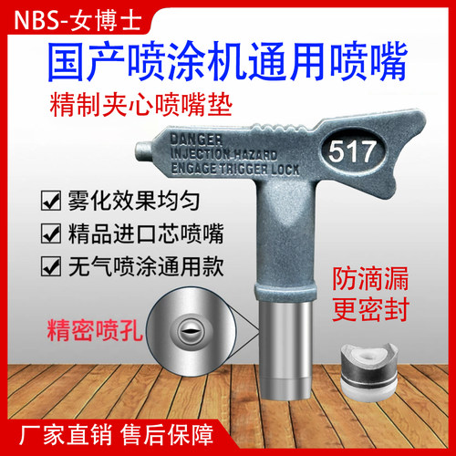 喷涂机配件喷嘴高压喷枪喷头通用