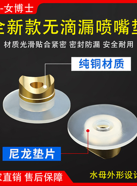 水母形喷嘴垫通用喷涂机半月垫喷枪垫鸭嘴座垫枪嘴白色密封圈垫片