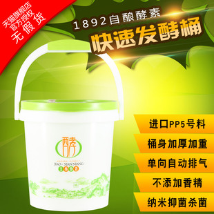 酵素桶日本进口塑料发酵桶自制水果酵素桶自动排气10L孝素密封罐