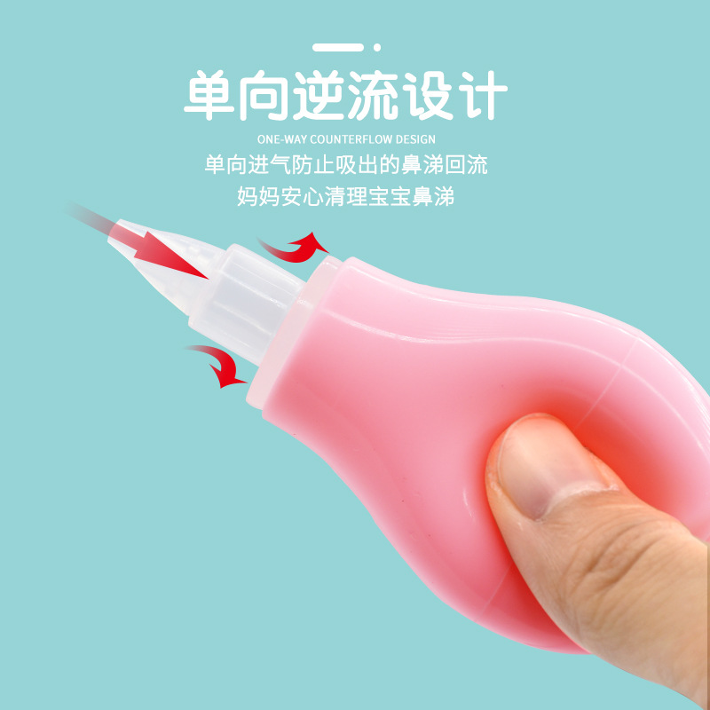 吸鼻器防逆流新生儿洗鼻子硅胶软