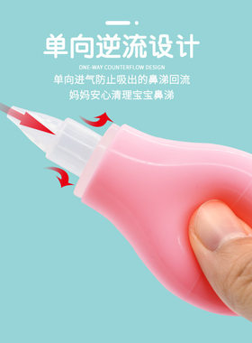 吸鼻器防逆流新生儿洗鼻子硅胶软