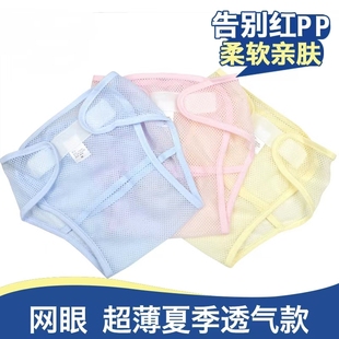 透气魔术贴可调节新生儿网兜 加大号透气网眼魔术贴尿布介子固定裤