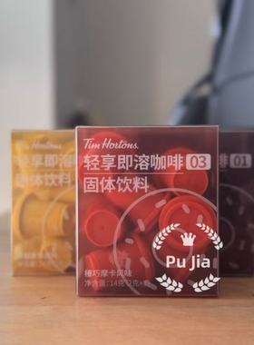 TimS咖啡100%阿拉比卡冻干速溶咖啡粉美式拿铁榛巧摩卡风味2g*7