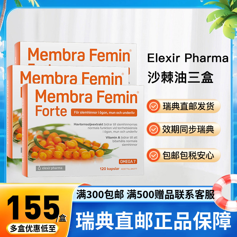 ElexirMembra有机沙棘果原浆萃