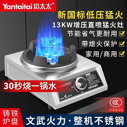 国标猛火灶家用煤气灶单灶燃气灶天然气节能猛火灶商用大火力炉灶