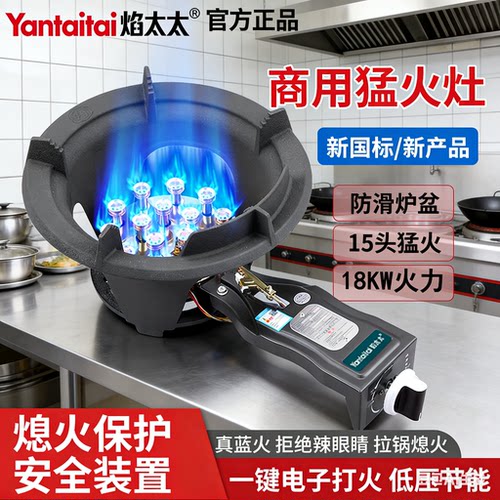 焰太太18KW铸铁燃气灶商用台式液化气煤气灶爆炒饭店专用猛火炉