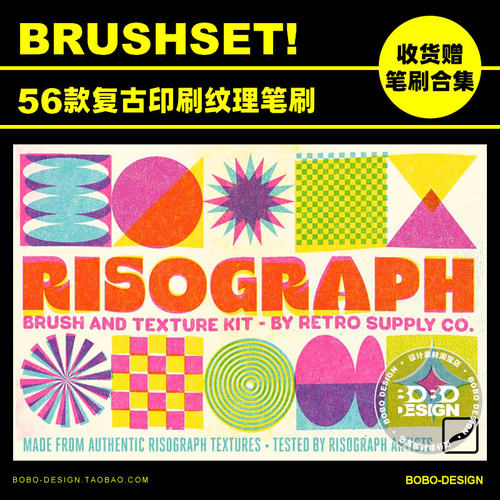 56款Procreate复古噪点颗粒印刷纹理笔刷iPad手绘插画设计素材