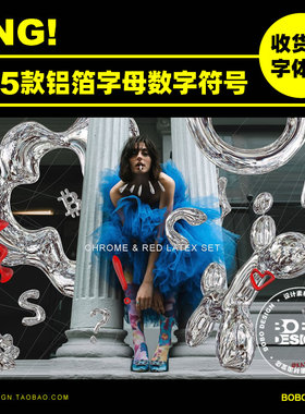 175款潮流金属铝箔红色气球3D气泡字母数字符号PNG免抠PS设计素材