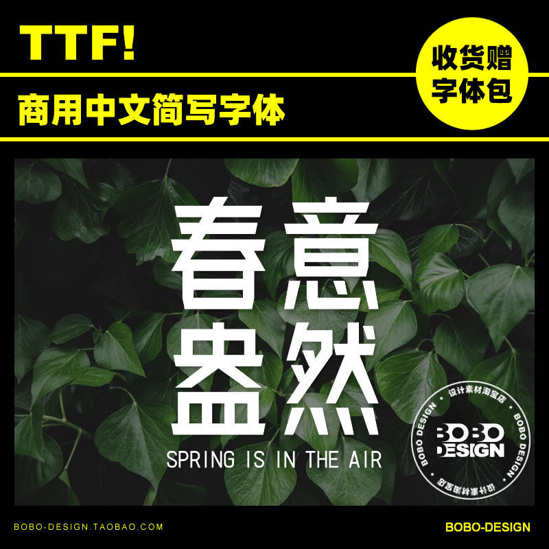 可商用无衬线黑体中文简写字体海报大标题ps平面广告设计素材ai