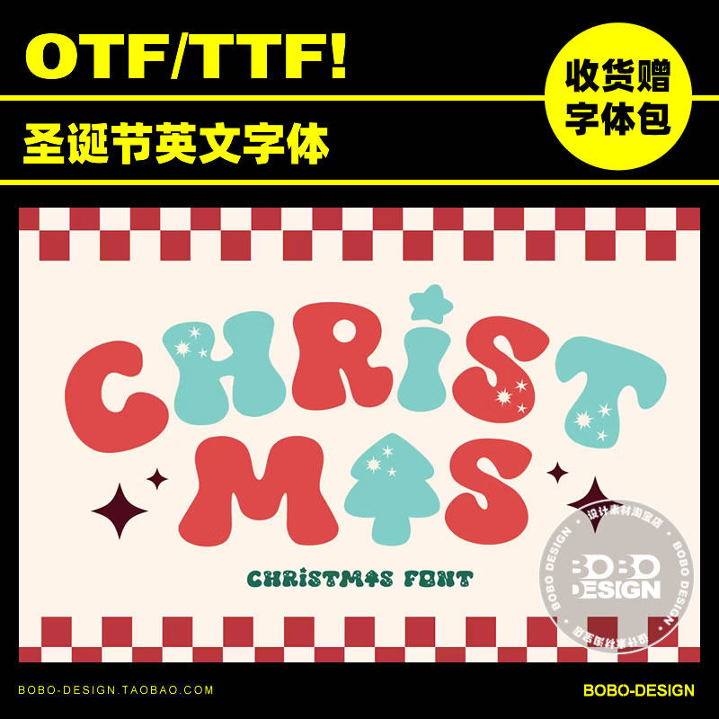 圣诞节可爱卡通趣味胖胖装饰大写英文字体ps海报平面设计师素材ai