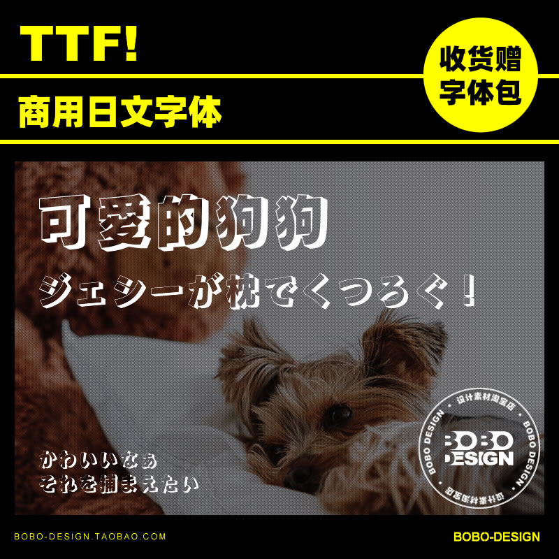 可商用立体空心趣味繁体日文艺术字体海报标题ps设计师素材下载ai