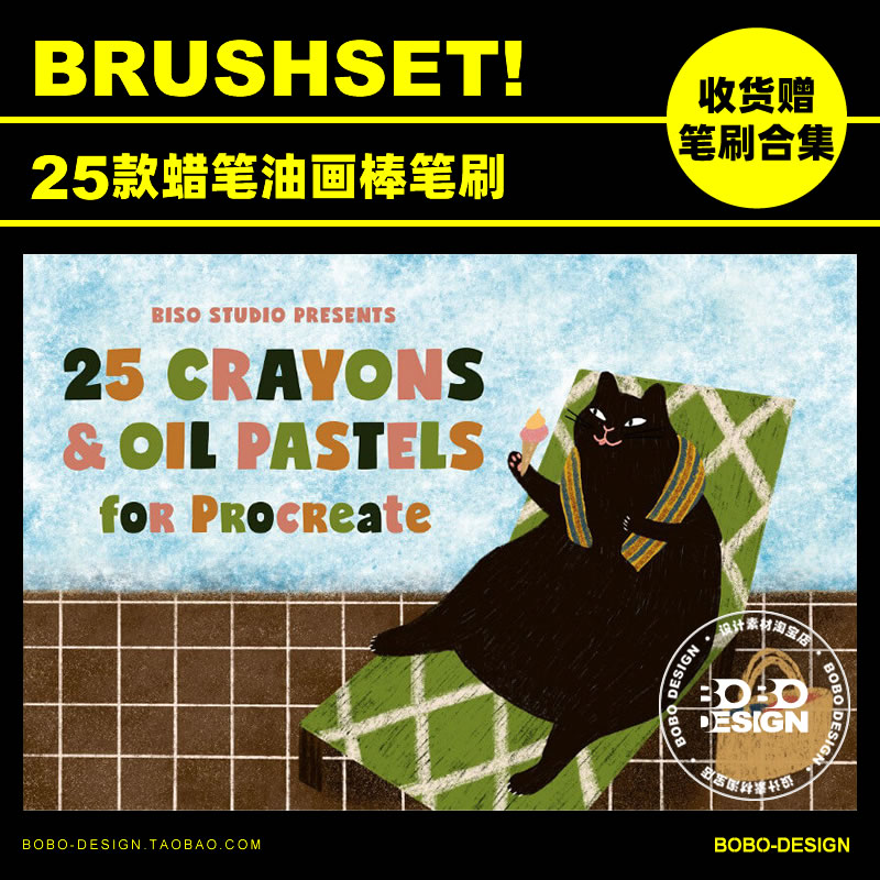 25款procreate蜡笔油画棒纹理质感笔刷ipad手绘儿童插画设计素材