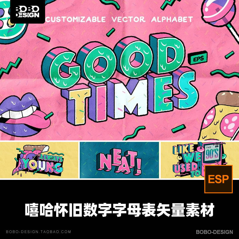 卡通复古90年代元素趣味立体印花图案插画eps矢量平面设计素材ai