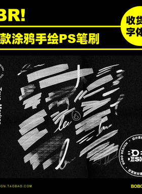 ps笔刷马克笔画笔记号笔油漆油墨笔触涂鸦abr平面绘画设计素材
