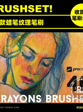 40款Procreate逼真蜡笔噪点颗粒纹理笔刷iPad手绘插画设计师素材