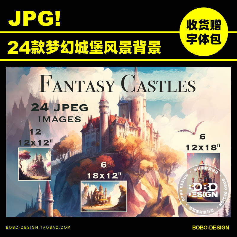 24款梦幻卡通城堡魔法王国童话风景JPG高清壁纸背景图PS设计素材