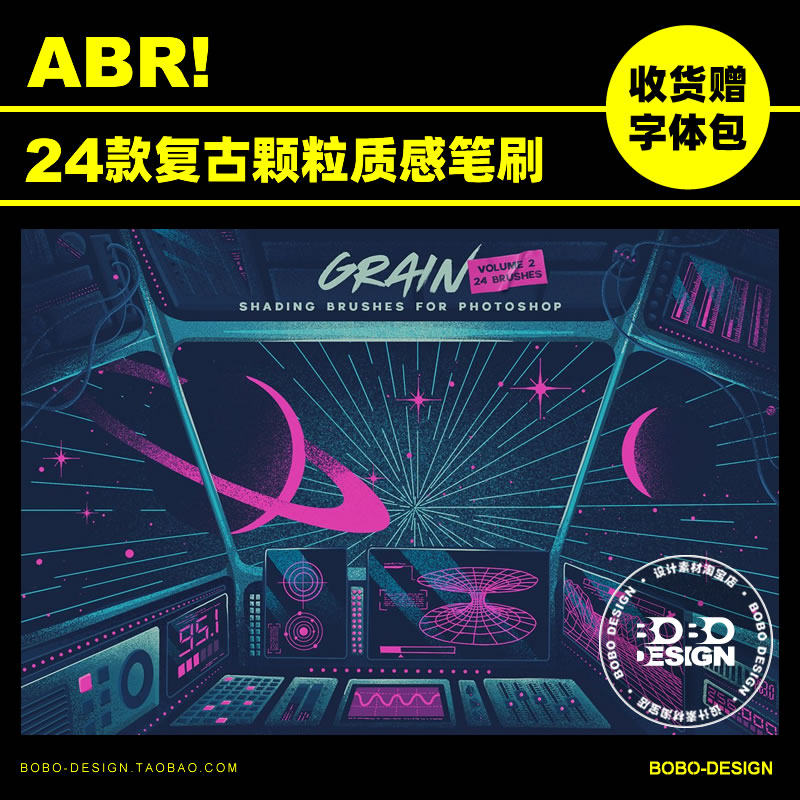 24款复古未来派噪点颗粒质感粗糙斑驳纹理PS笔刷手绘插画设计素材