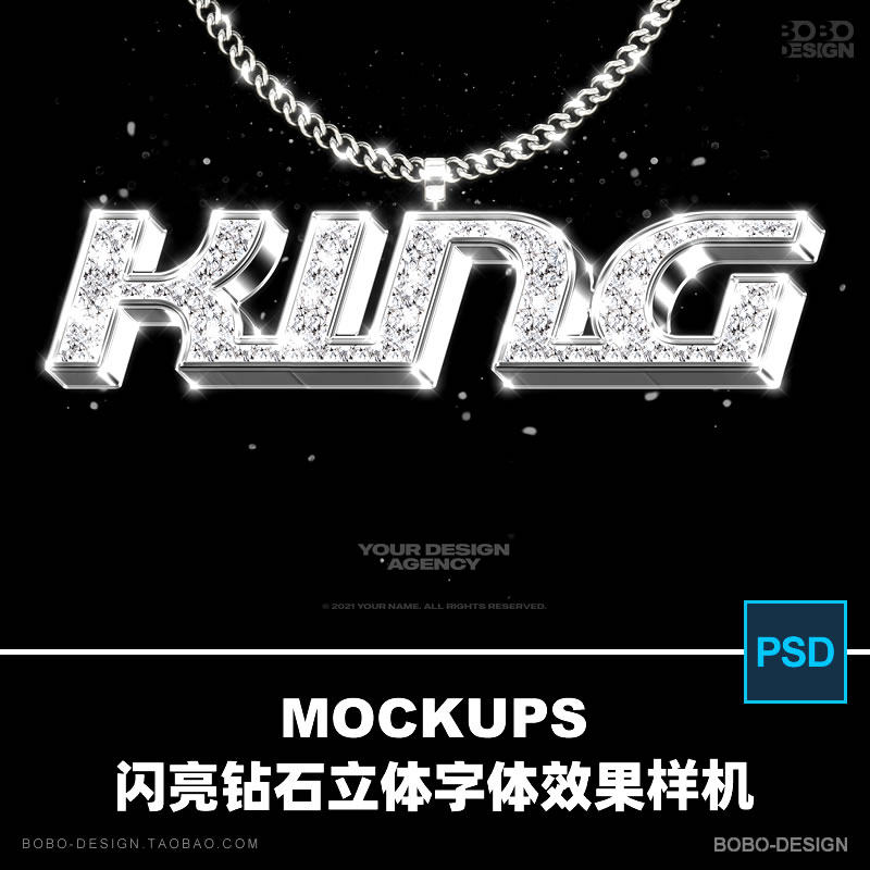 字体样机模板铂金闪亮钻石闪耀嘻哈白金链3d立体标题logo设计素材
