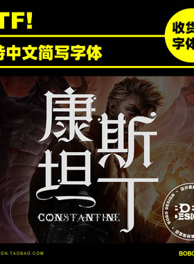哥特式暗黑中文简写字体纹身奇卡诺logo海报标题PS设计素材下载ai