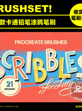 21款Procreate笔刷可爱卡通涂鸦蜡笔铅笔粉笔iPad插画设计素材