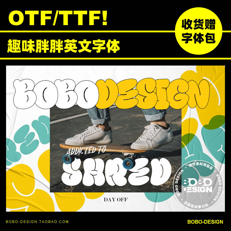 潮流酸性街头涂鸦手写卡通趣味胖胖圆润气泡英文字体ps设计素材ai