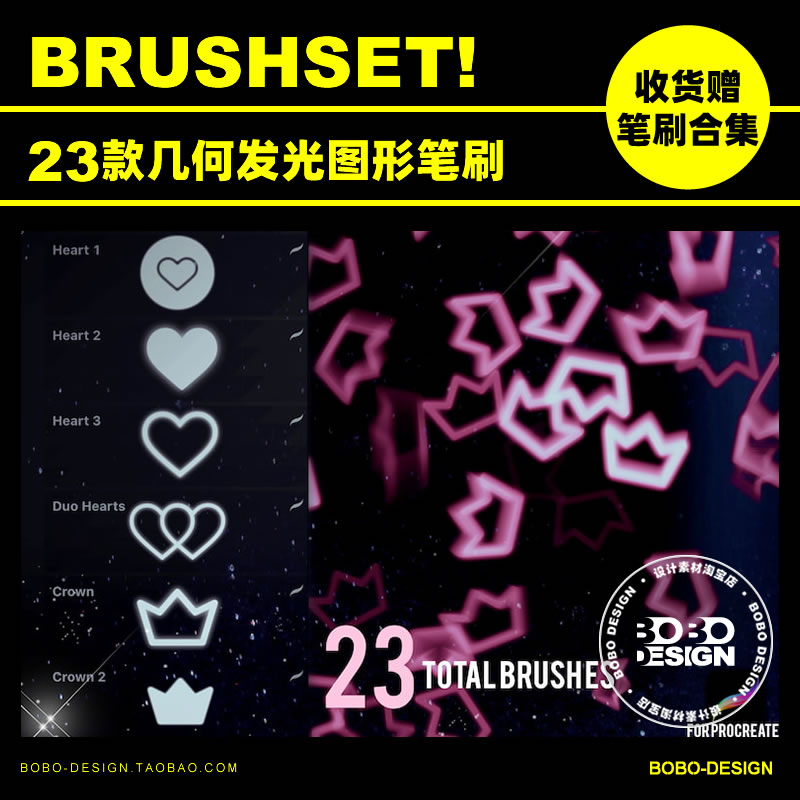23款Procreate几何发光图形图章爱心笔刷iPad手绘插画设计师素材