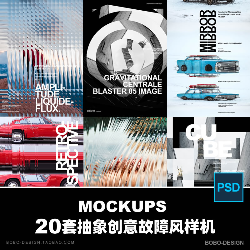 样机素材艺术抽象创意扭曲故障风人像海报样机设计ps样机素材模板