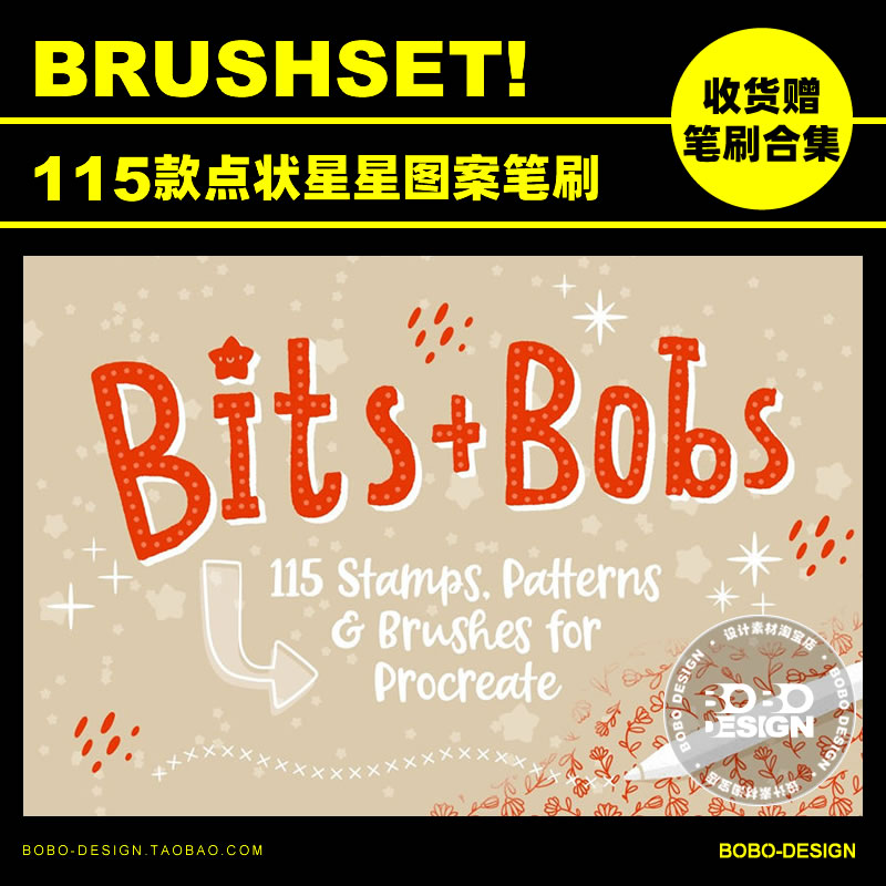 115款Procreate笔刷点状星星装饰图案印章iPad手绘插画设计素材