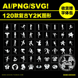 120款Y2K千禧风复古动漫剪影任天堂星星ai矢量图形PS设计素材下载