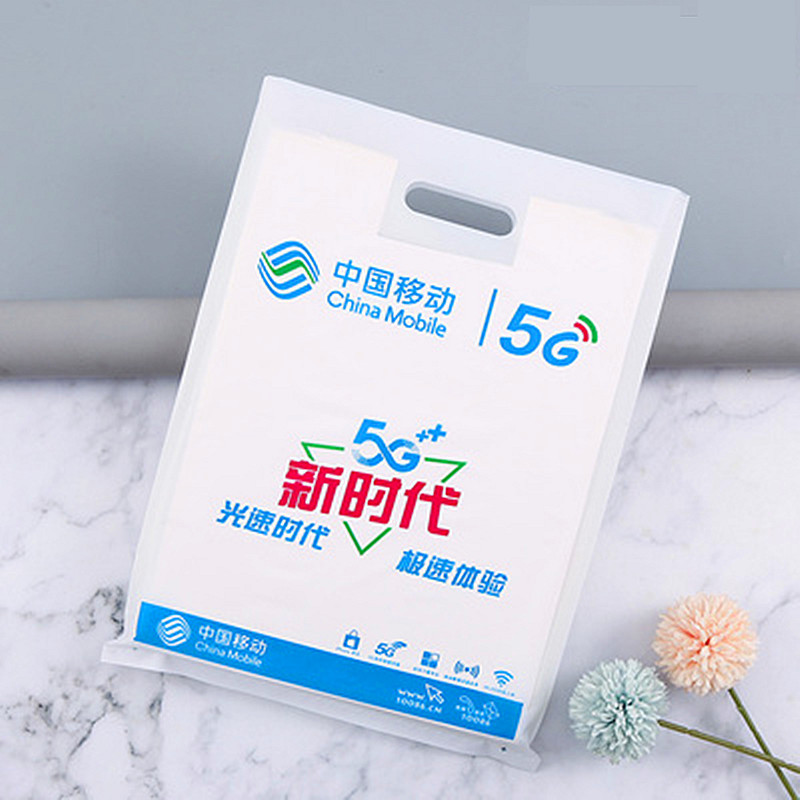 中国移动手机袋小米移动5G华为塑料袋手机店手提袋印店名分装