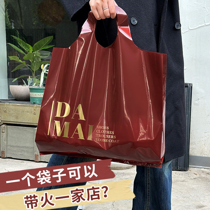 服装店手提袋简约时尚包装袋大号秋冬购物袋女装衣服商用塑料袋
