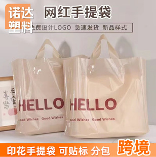 男女装店包装袋线下实体店衣服购物袋挡水衣服手提袋跨境批发袋子