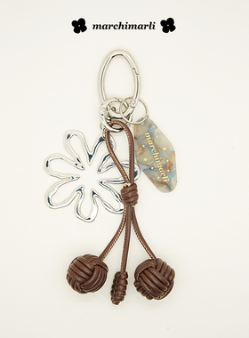 marchimarli原创设计编织雪球银色花朵组合miu系包包挂件生日礼物