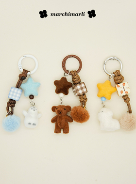 可爱小熊毛球星星包包挂件手工编织钥匙扣挂饰