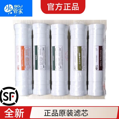 水管家净水机器家用滤芯MR001AMR003UB配件耗材芯子
