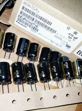 50只=80元  松下FM发烧音频电解电容器 50V470UF/ 12*20 FC升级版