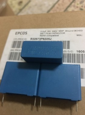 20只=80元B32673P6225J /2.2UF 225 5%630V EPCOS薄膜电容器P22.5