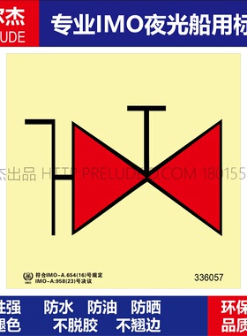 336057P附有消防阀的消防总管-船用自发光标识贴-SETON赛盾