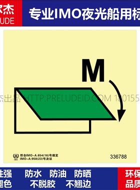 336788通风进口或出口的关闭装置机器处船用自发光贴 -SETON赛盾