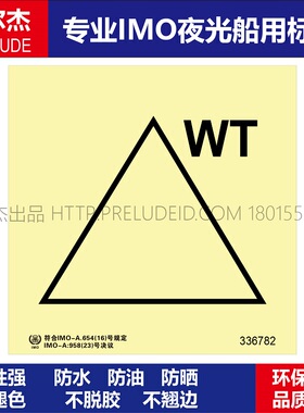 336782遥控水密门WT-船用自发光贴标识ISO7010/GB16557-2023