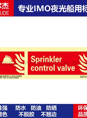 336153-喷水装置控制图Sprinkler control船用IMO标志标牌508.29