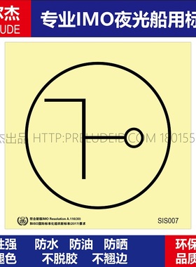 SIS007天窗遥控Sunroof remote control-船用自发光贴标识ISO7010