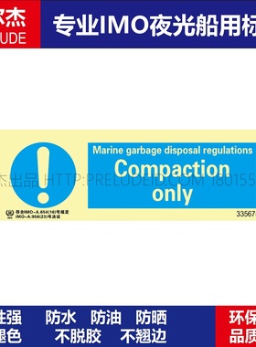 335675压紧Compaction only船用IMO标志标牌荧光标识标示牌