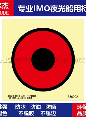 336002-火警按钮/开关-船用自发光夜光标识贴ISO7010-SETON赛盾