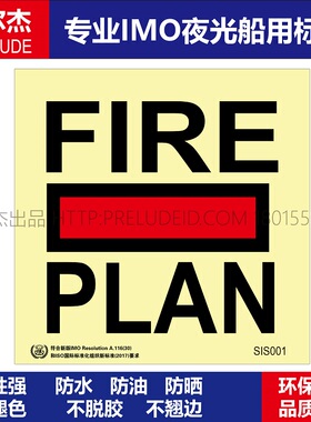 SIS001防火控制图Fire control diagram船用自发光贴标识ISO7010