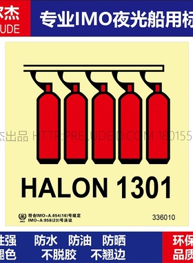 336010-卤代烷HALON 1301钢瓶组-船用自发光标识贴-ISO7010