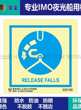 335106 释放降落 RELEASE FALLS-船用自发光标识贴 ISO7010