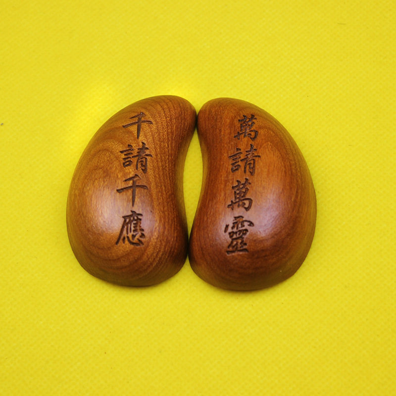 天然雷击枣木圣杯圣卦木杯阴阳杯茭杯牛角卦纯手工精雕刻字卦